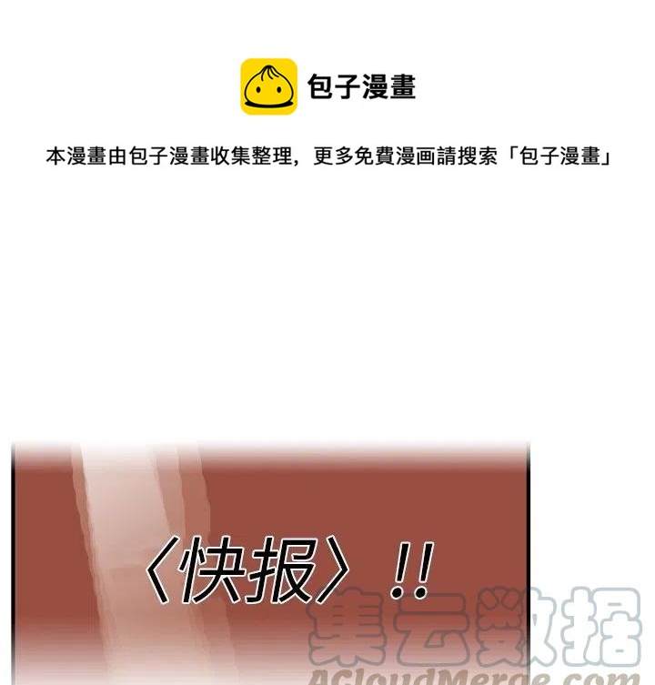 痞子英雄2:黎明升起电影漫画,591图