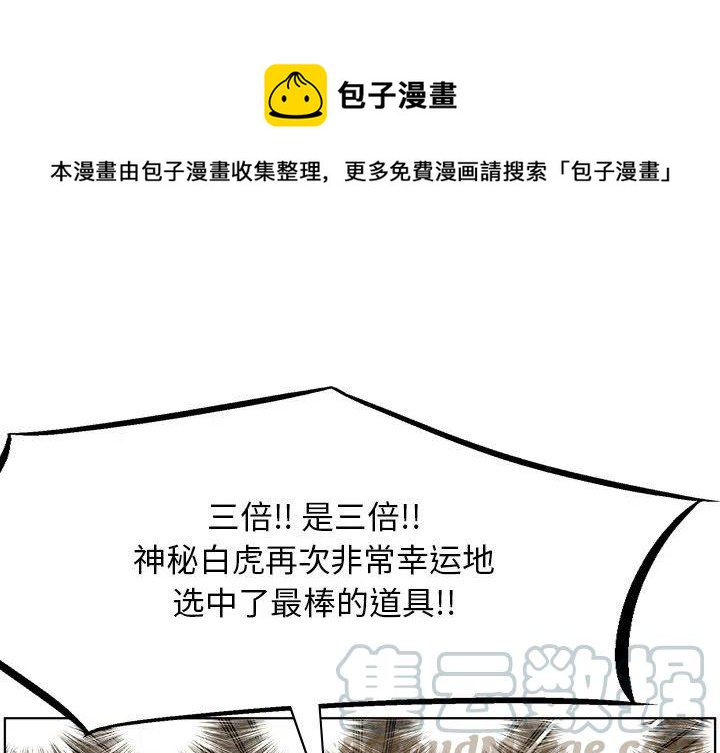 痞子英雄2:黎明升起电影漫画,711图