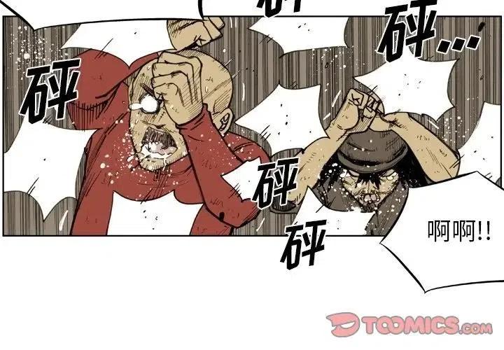 痞子猎人漫画,372图