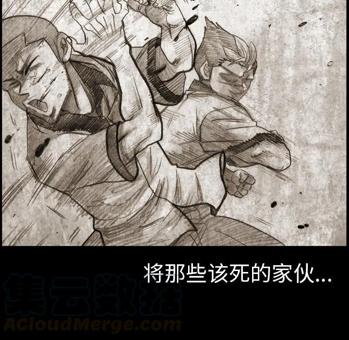 痞子英雄电视剧版漫画,11图