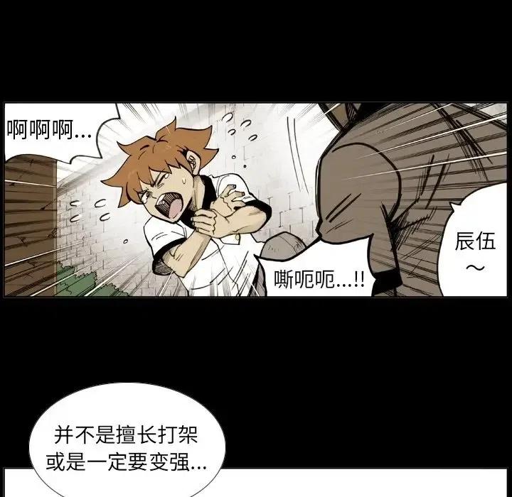 片名:#痞子英雄漫画,521图