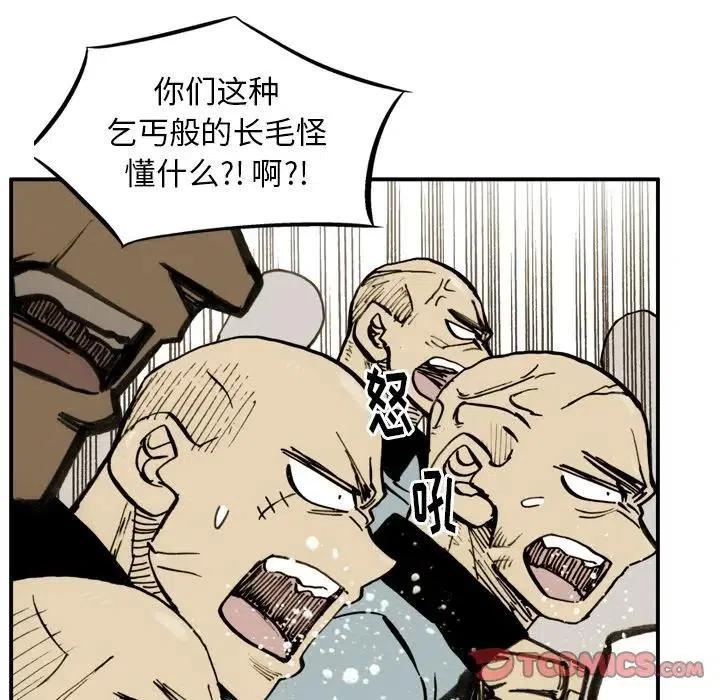 痞子英雄2:黎明升起电影漫画,242图