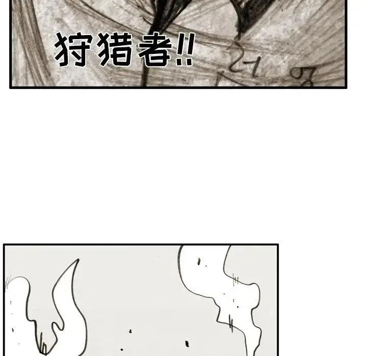 痞子猎人漫画,481图