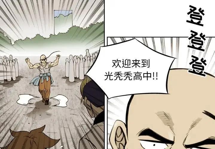 片名:#痞子英雄漫画,272图