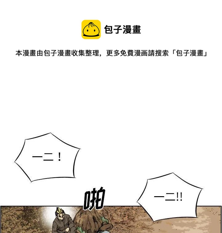 痞子猎人漫画,751图