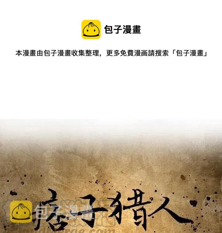 痞子英雄2:黎明升起电影漫画,151图