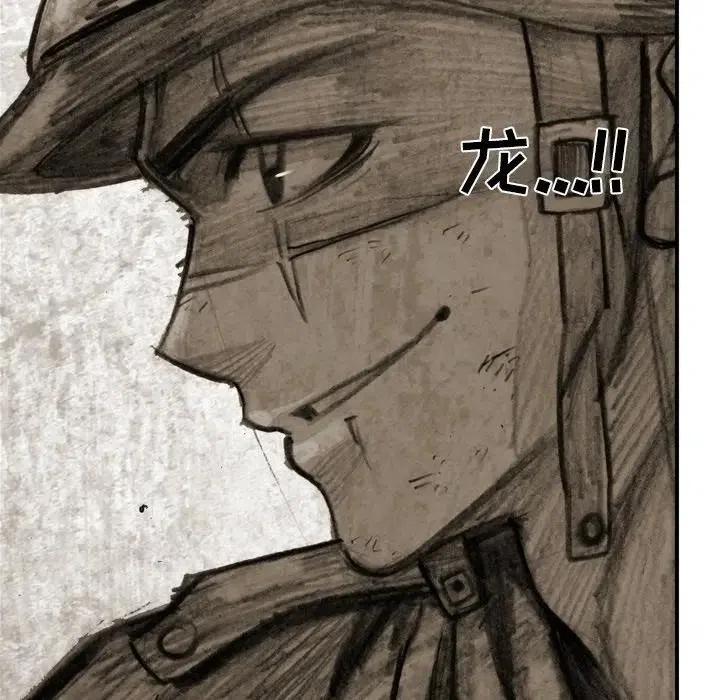 痞子猎人漫画,482图