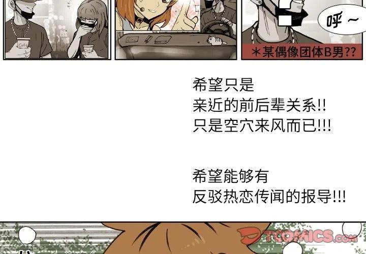 痞子英雄电视剧版漫画,552图