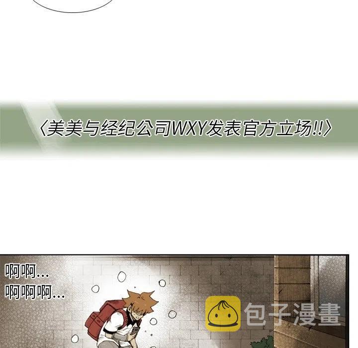 痞子英雄3浴火重生漫画,591图