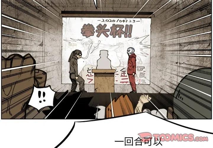 痞子英雄2:黎明升起电影漫画,712图