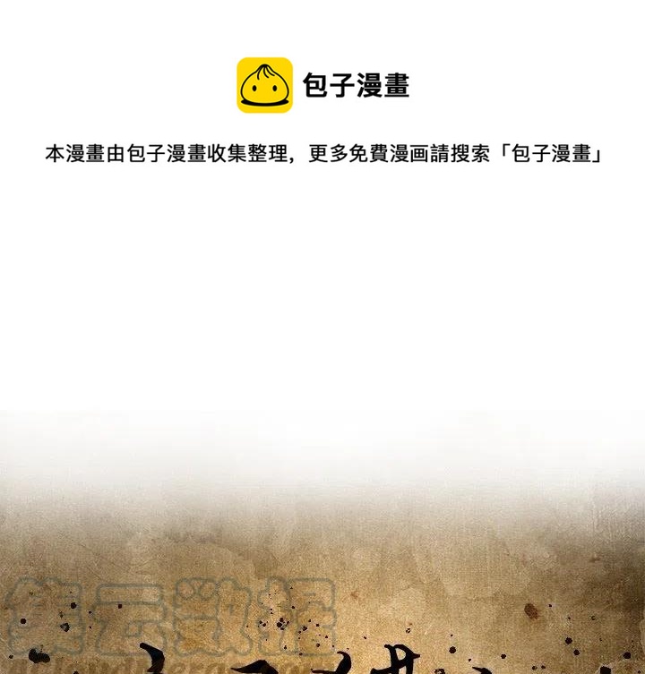 痞子猎人漫画,651图