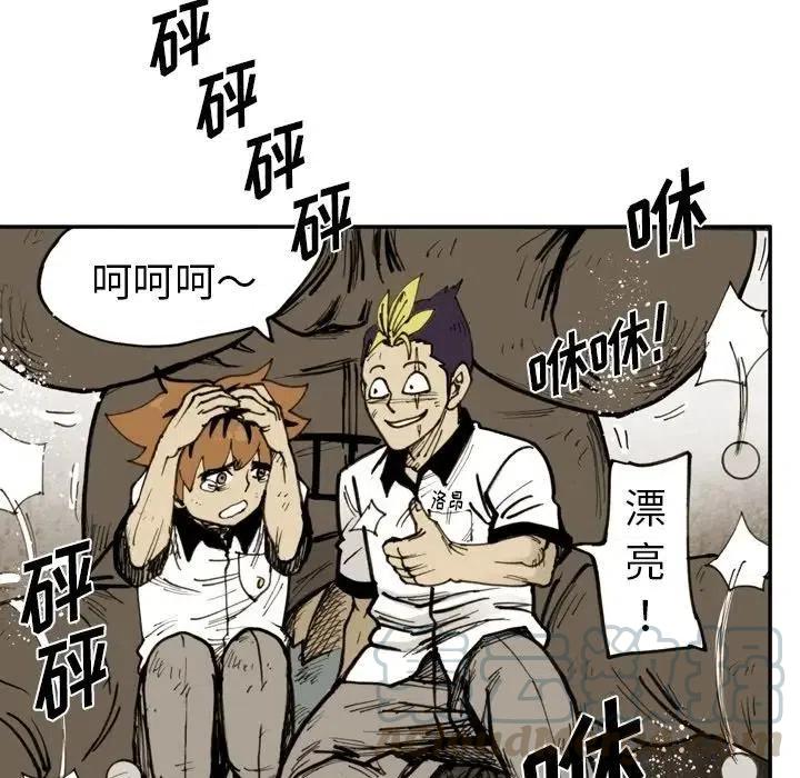 痞子猎人漫画,481图