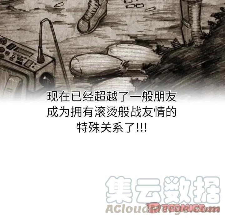 痞子猎人漫画,482图
