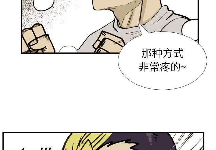 痞子英雄2:黎明升起电影漫画,762图