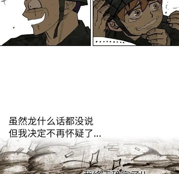 痞子猎人漫画,482图