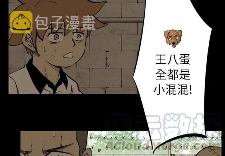 片名:#痞子英雄漫画,132图