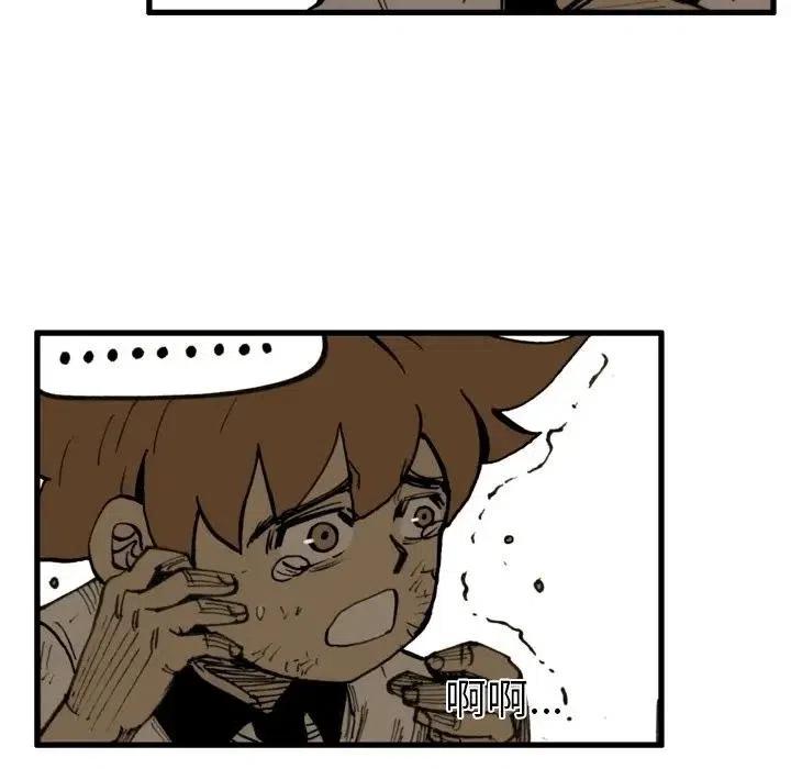 痞子猎人漫画,481图