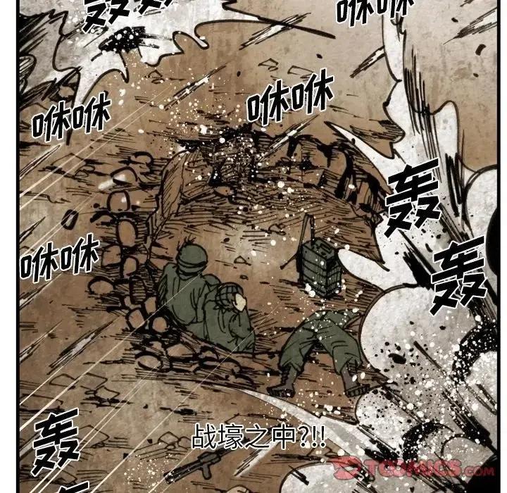 痞子猎人漫画,482图