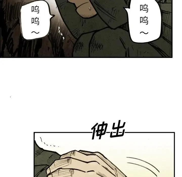 痞子猎人漫画,481图