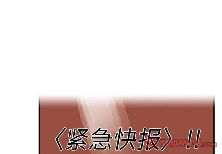 痞子英雄2:黎明升起电影漫画,592图