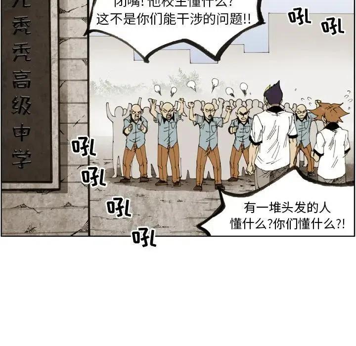 痞子英雄2:黎明升起电影漫画,241图