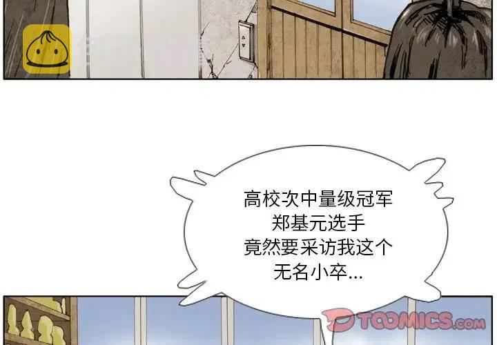 痞子英雄3浴火重生漫画,332图