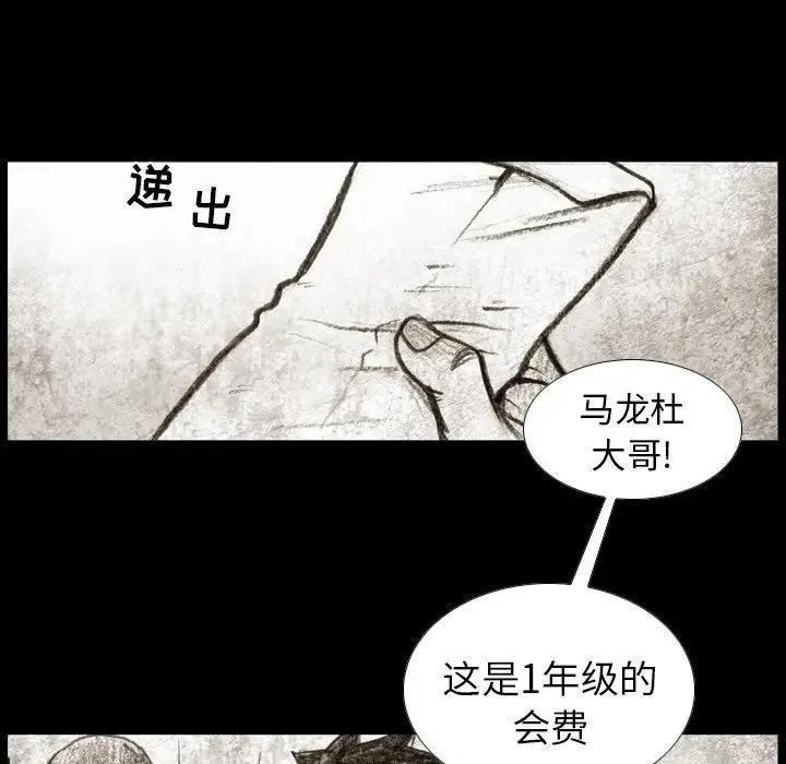 痞子英雄3浴火重生漫画,51图