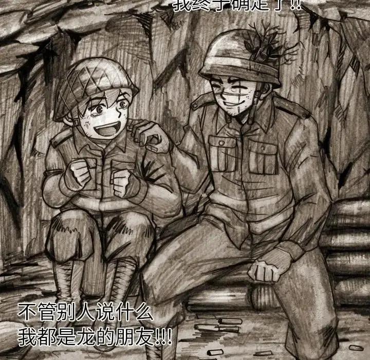 痞子猎人漫画,481图