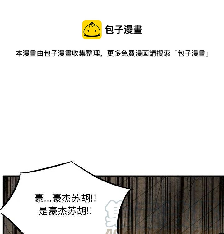 痞子英雄电视剧版漫画,691图