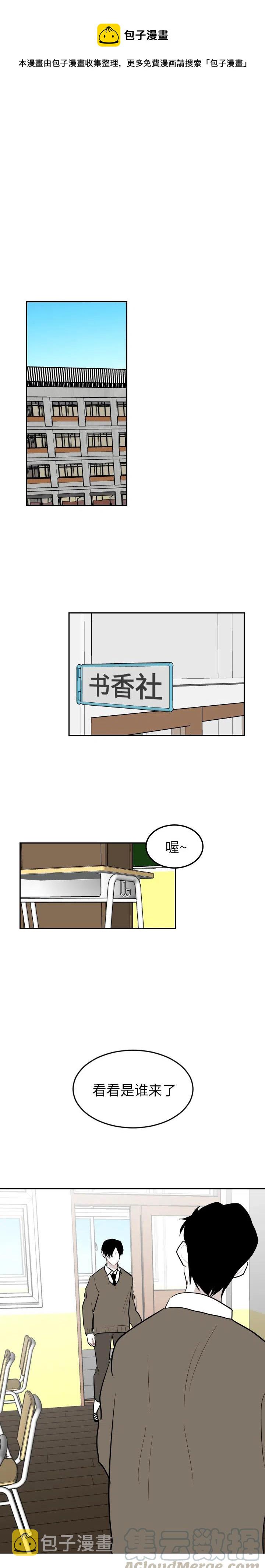 沉默的书香社许望舒漫画,271图