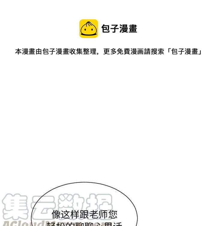 沉默的书香社漫画,701图