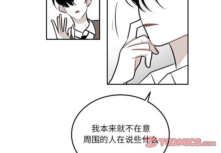 沉默的书香社许望舒漫画,512图