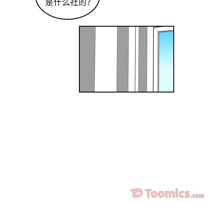 沉默的瞬间漫画,431图