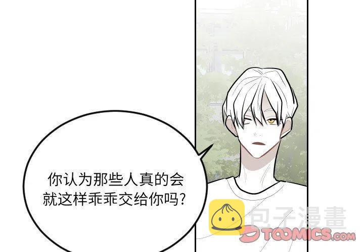 沉默的瞬间漫画,652图