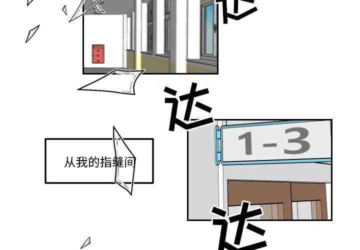 沉默的瞬间漫画,771图