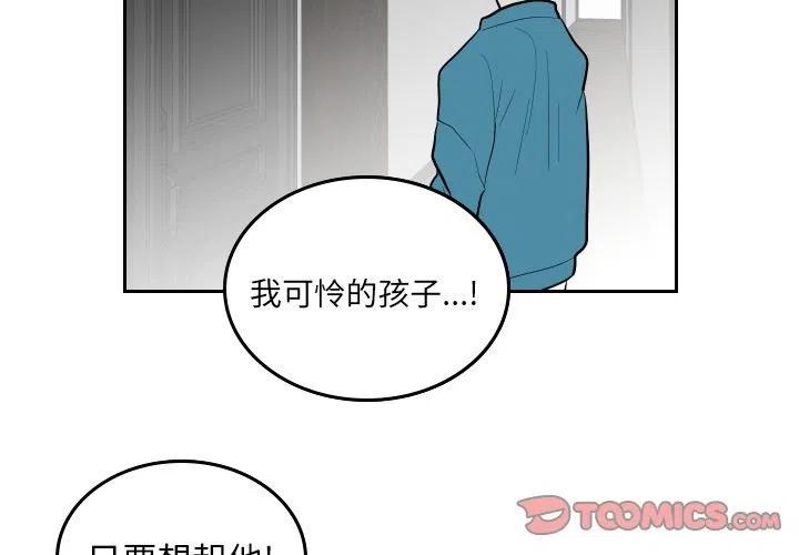 沉默的书香社许望舒漫画,602图