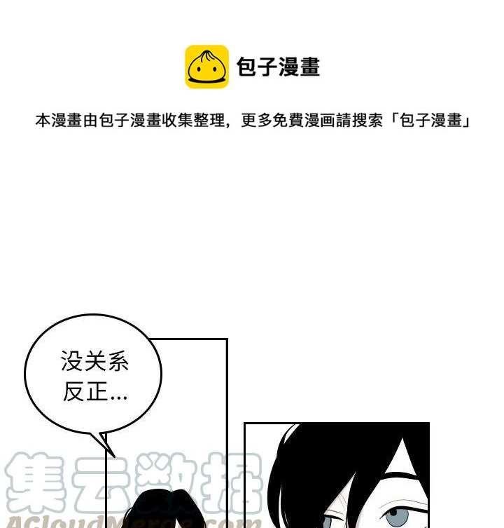 沉默的书香社许望舒漫画,511图