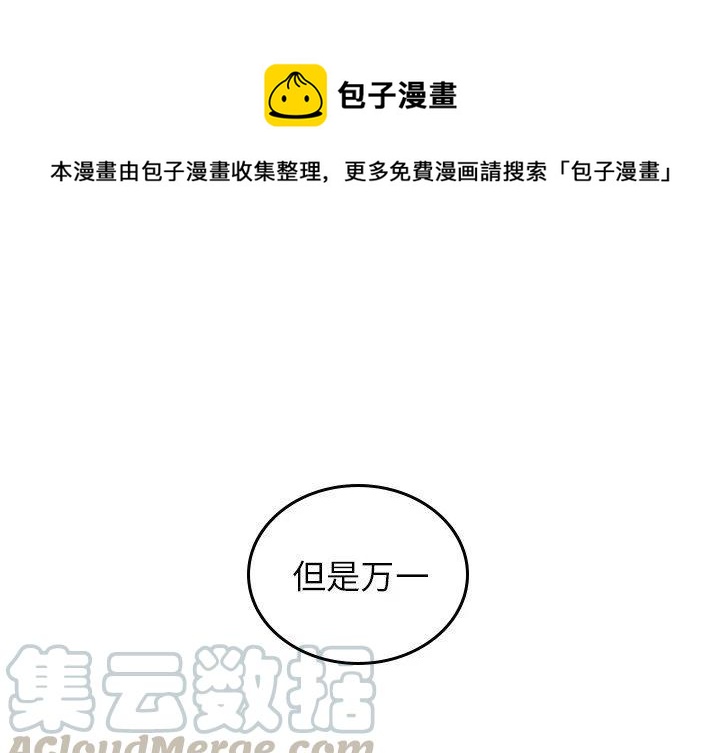 沉默的瞬间漫画,751图