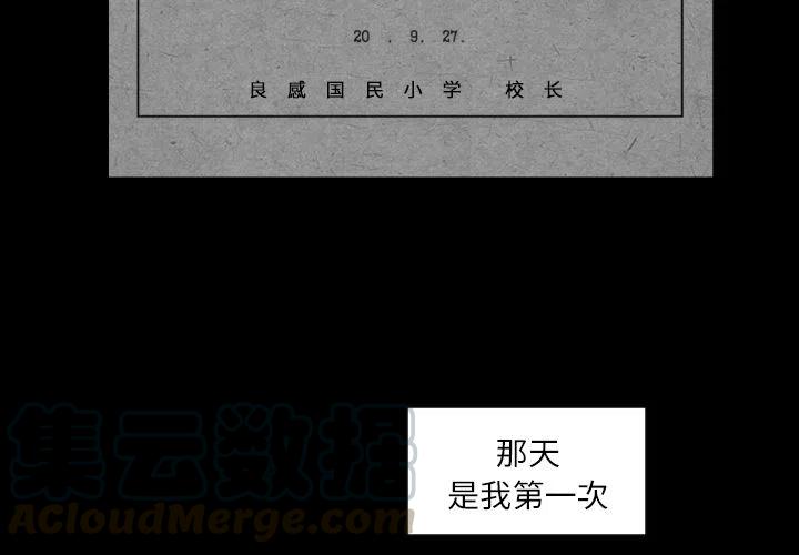 沉默的书香社漫画,332图