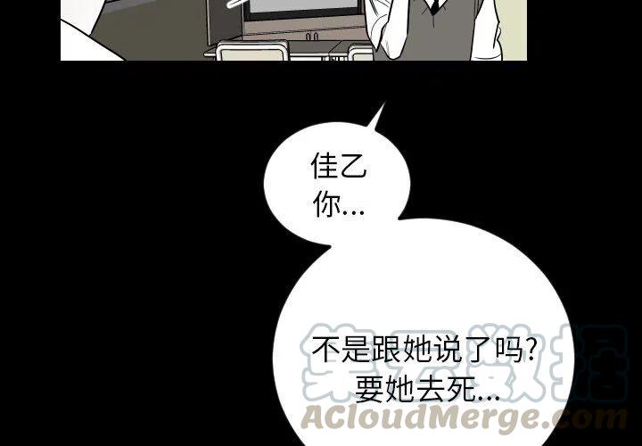 沉默的书香社许望舒漫画,822图