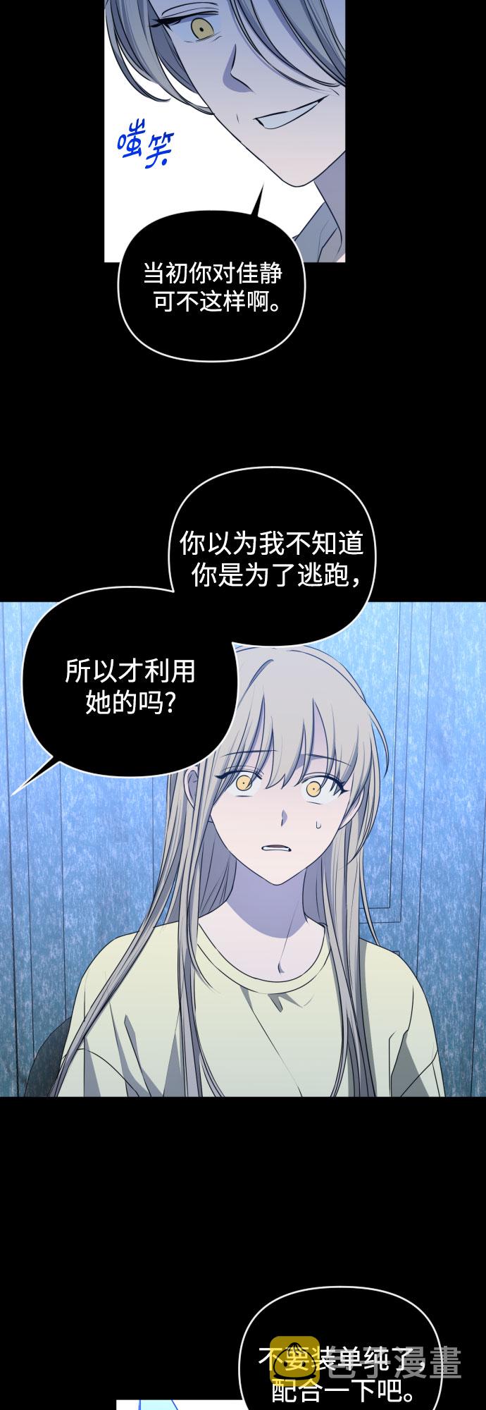 深渊之手漫画免费阅读下拉式六漫画漫画,[第三季] 第45话 尹玛利（5）2图