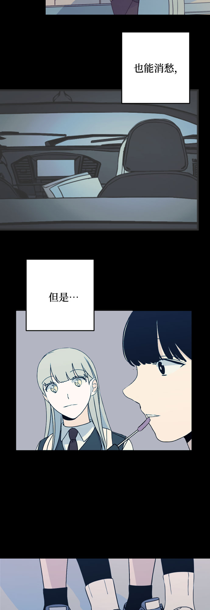 深渊之手漫画免费阅读下拉式六漫画漫画,[第20话] 入海（3）1图
