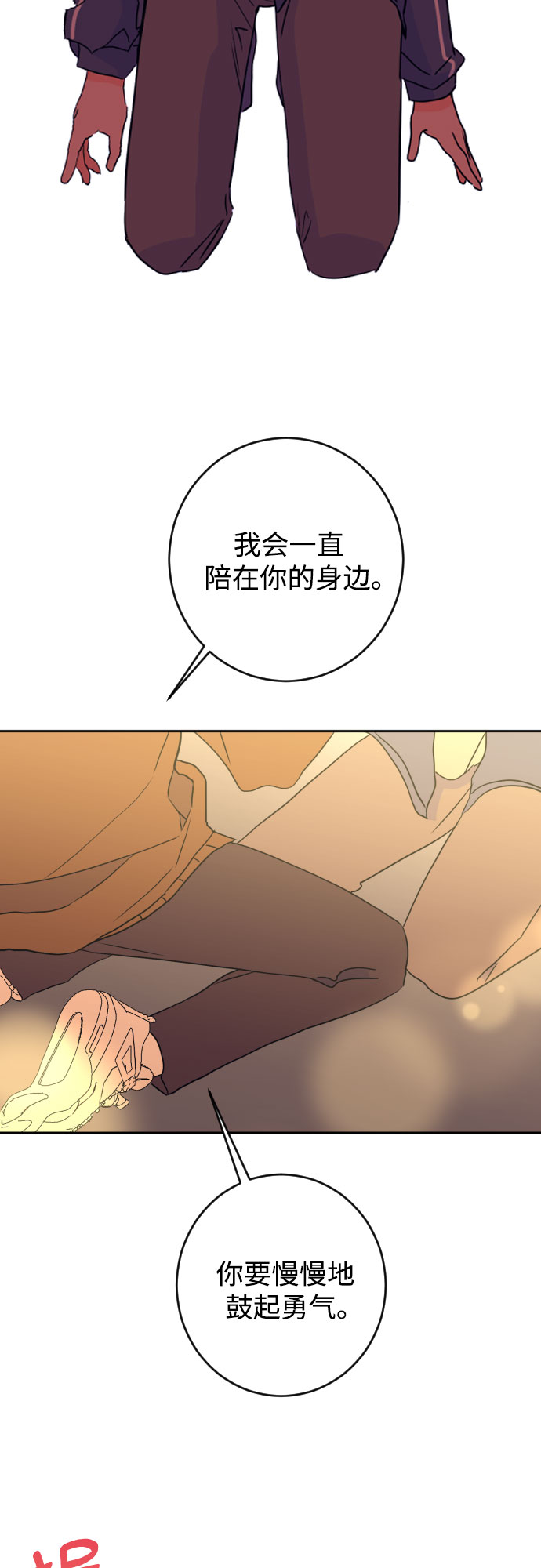 深渊之手漫画免费阅读下拉式六漫画漫画,[第二季] 第29话 复仇时刻（6）2图