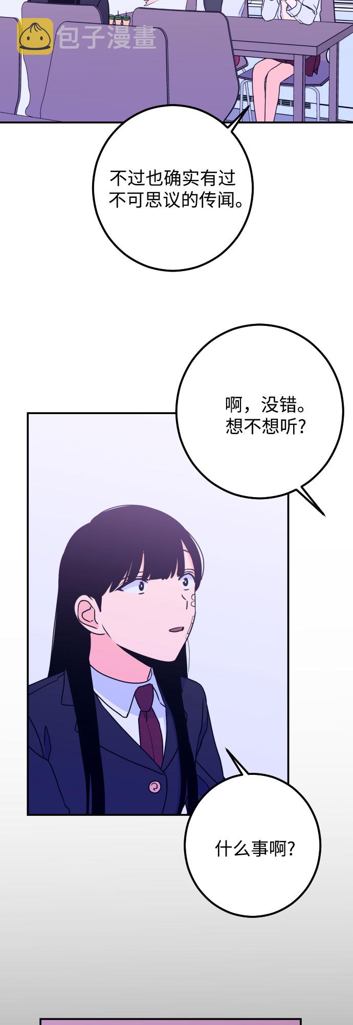 深渊之手漫画免费阅读下拉式六漫画漫画,[第14话] 圣母（2）2图