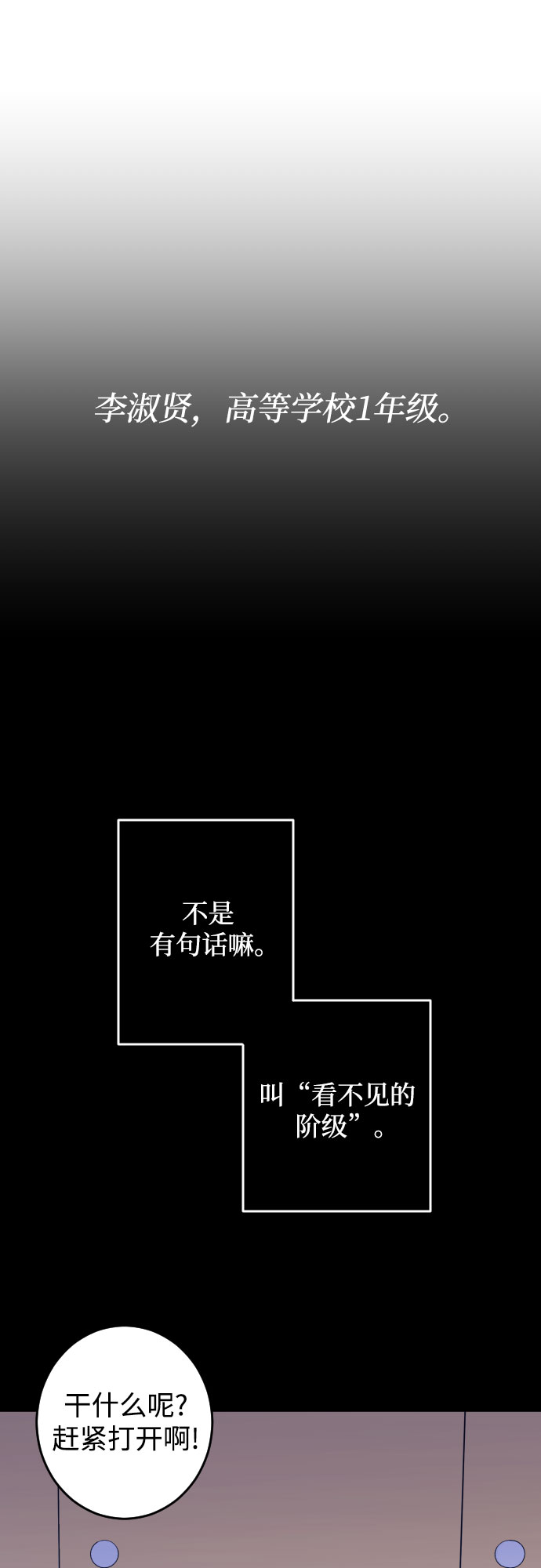 深渊之手漫画免费阅读下拉式六漫画漫画,[第27话] 鸦雀（1）2图