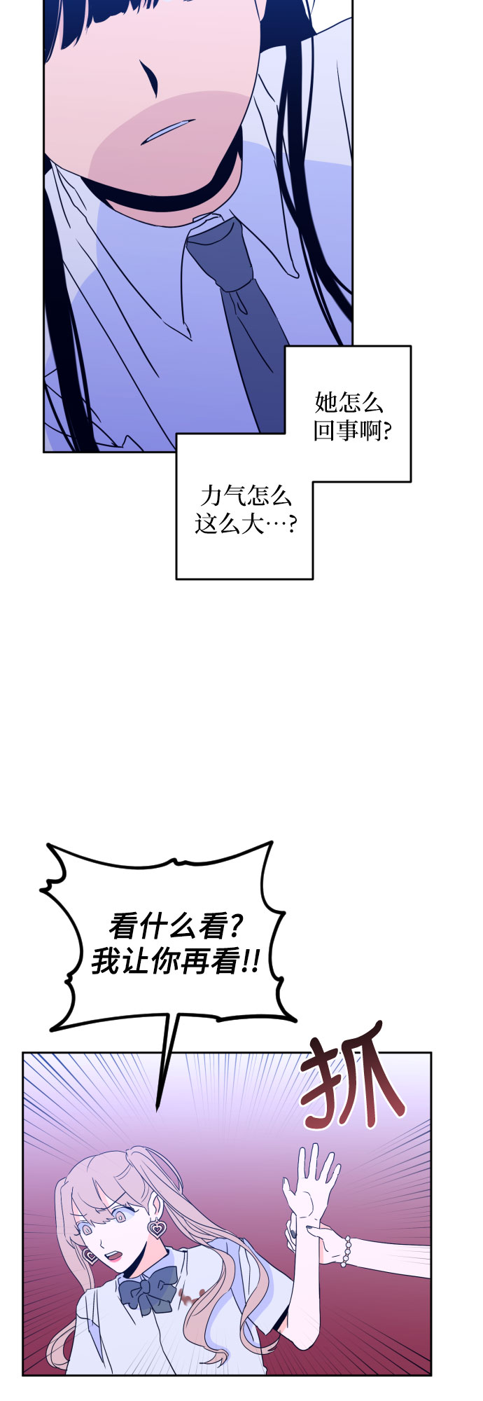 深渊之手漫画免费阅读下拉式六漫画漫画,[第二季] 第2话 天使们的学校（2）2图