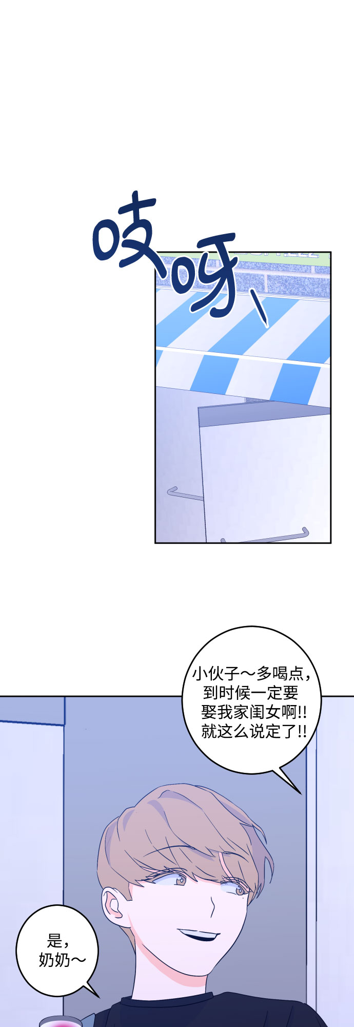 深渊之手漫画免费阅读下拉式六漫画漫画,[第二季] 第6话 援助之手（3）2图