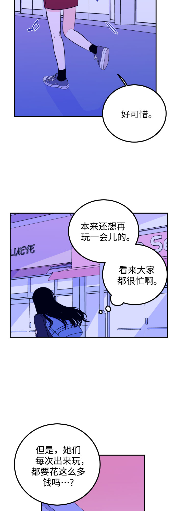 深渊之手漫画免费阅读下拉式六漫画漫画,[第8话] 白鹳（2）2图
