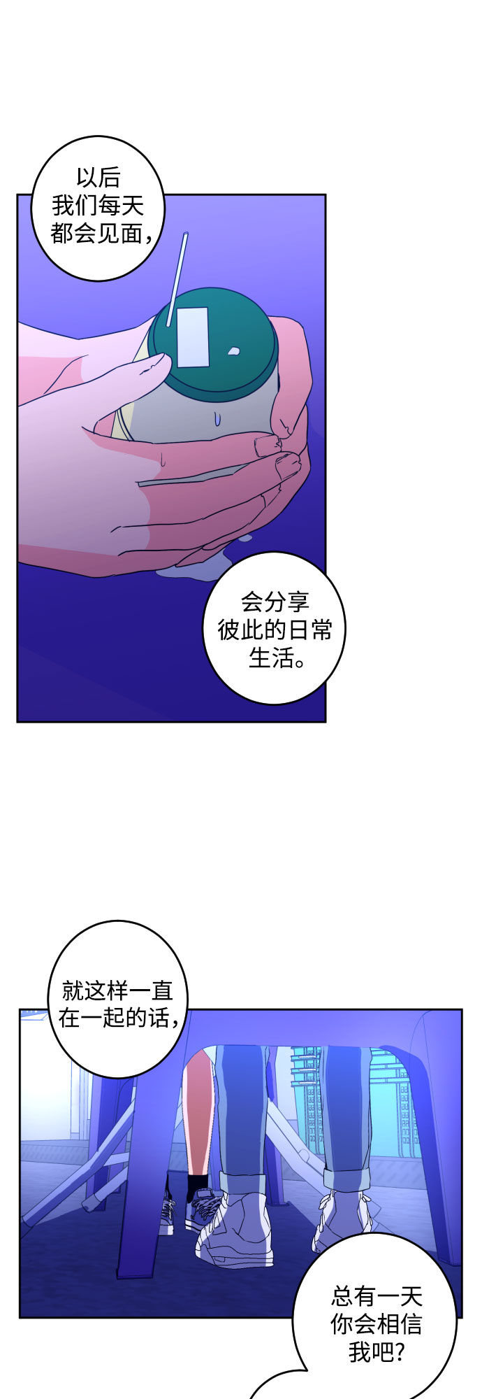 深渊之手漫画免费阅读下拉式六漫画漫画,[第二季] 第9话 让人变得像人（3）2图