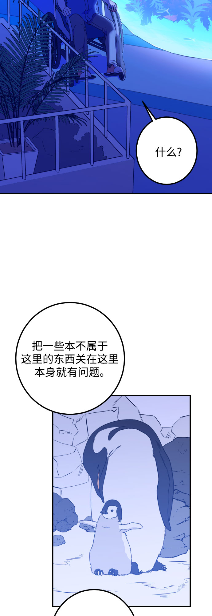 深渊之手在线看漫画,[第19话] 入海（2）1图